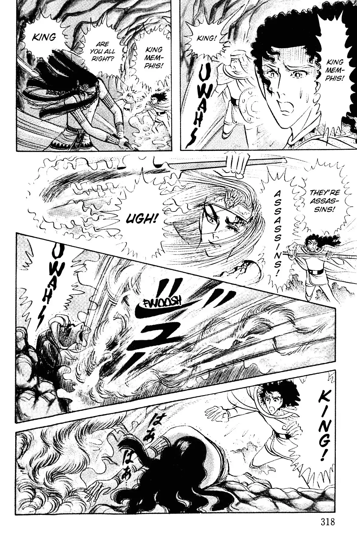 Ouke no Monshou Chapter 87 15